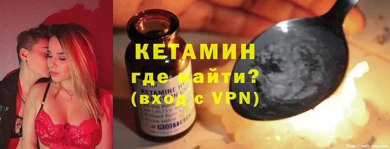 КЕТАМИН ketamine  ОМГ ОМГ сайт  Кремёнки 